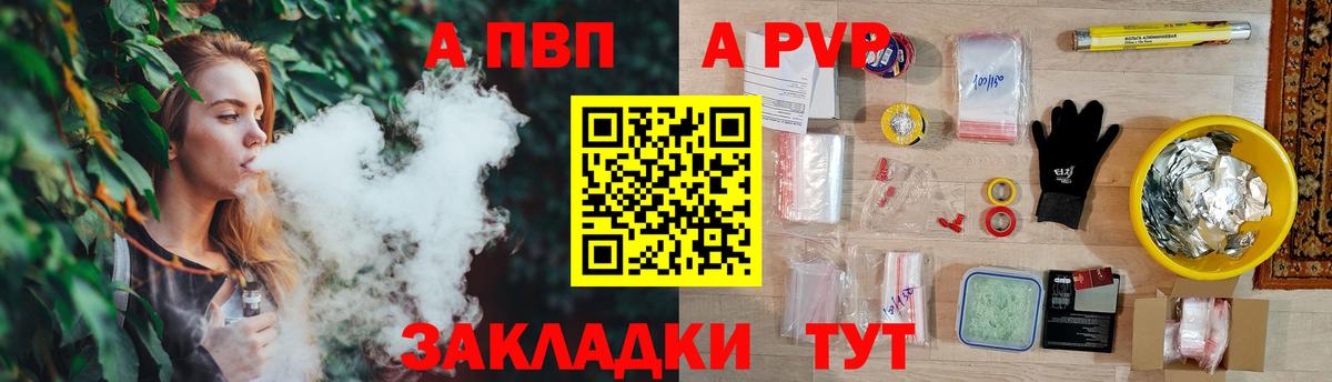 Alpha PVP  Alfa_PVP VHQ  Вход с VPN  Alpha-PVP Crystall  Еманжелинск 
