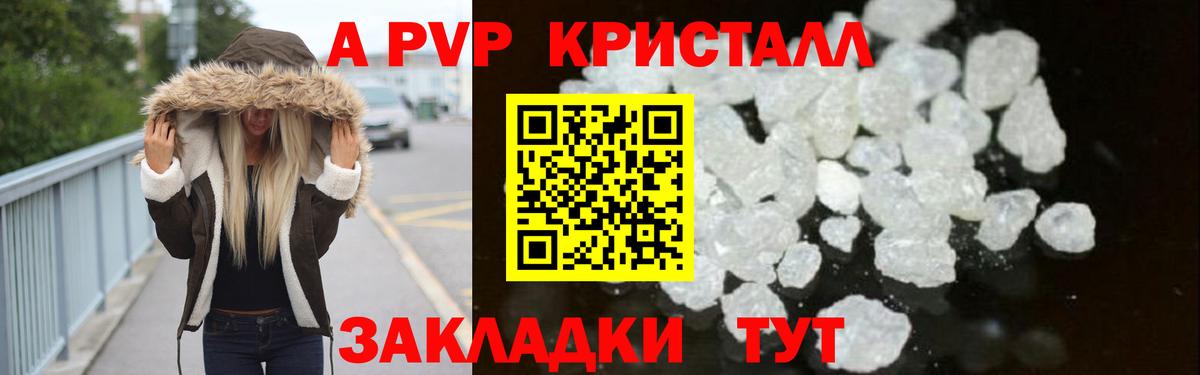 Альфа ПВП крисы CK Еманжелинск