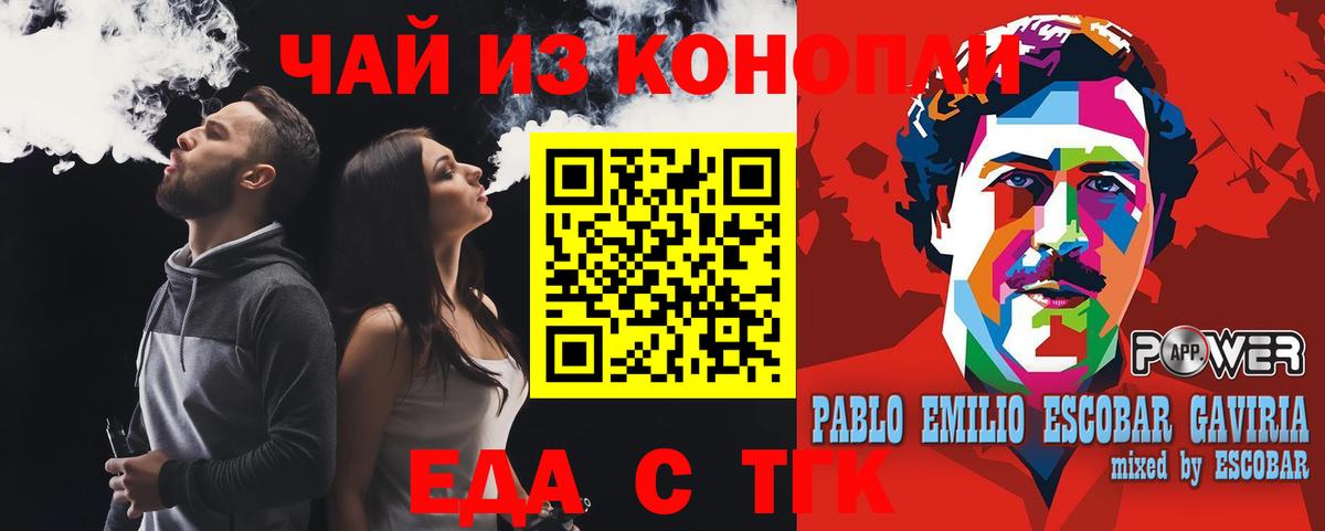 Canna-Cookies конопля  Вход с VPN  Еманжелинск 