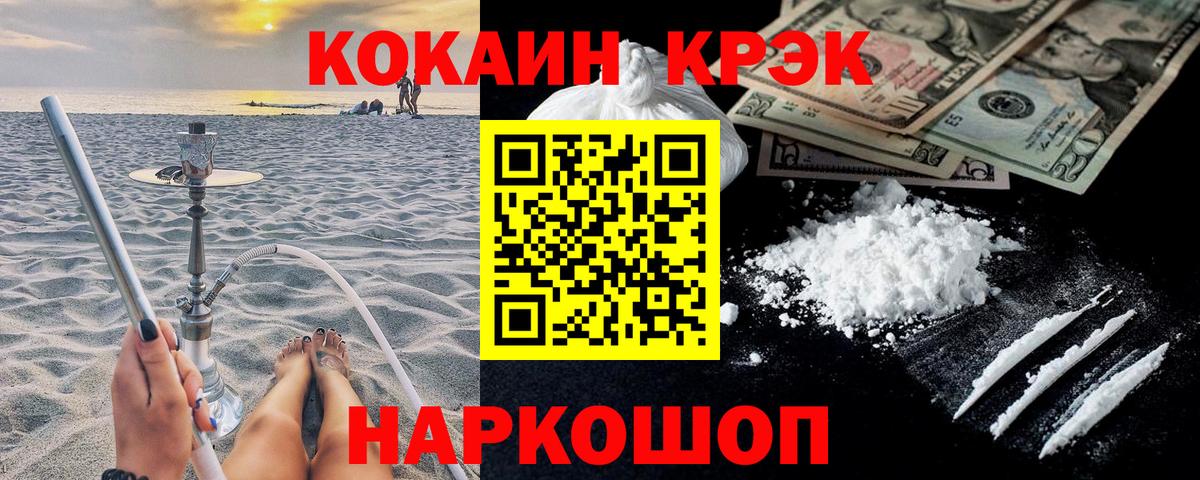 Cocaine Columbia Еманжелинск