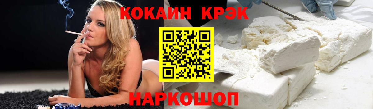 Кокаин Эквадор  купить наркотики цена  КОКАИН FishScale  Еманжелинск  Вход с VPN 