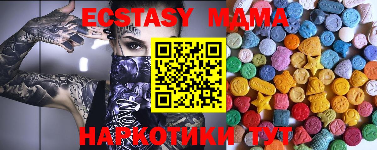 Ecstasy 250 мг  мориарти наркотические препараты  Экстази  Вход с VPN  Еманжелинск  ЭКСТАЗИ Punisher 
