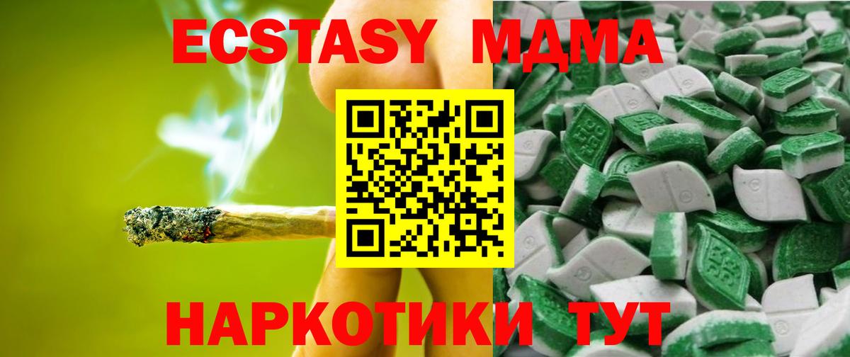 Ecstasy 280 MDMA Еманжелинск
