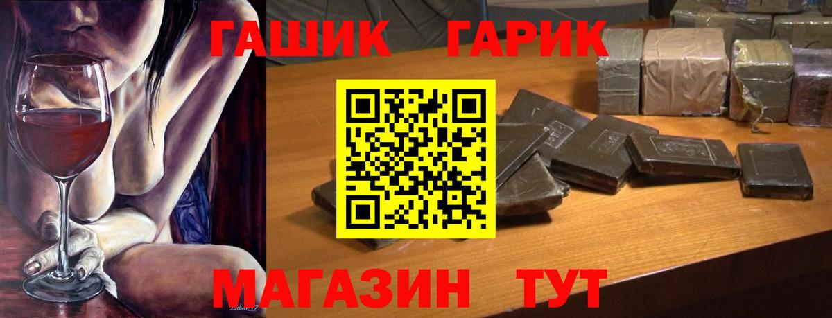 ГАШ Изолятор  Вход с VPN  ГАШИШ  Еманжелинск  Гашиш убойный 