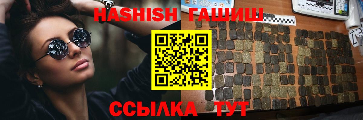 Гашиш Изолятор Еманжелинск
