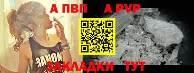 а пвп мука Шелехов