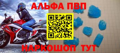 таблы Шахты