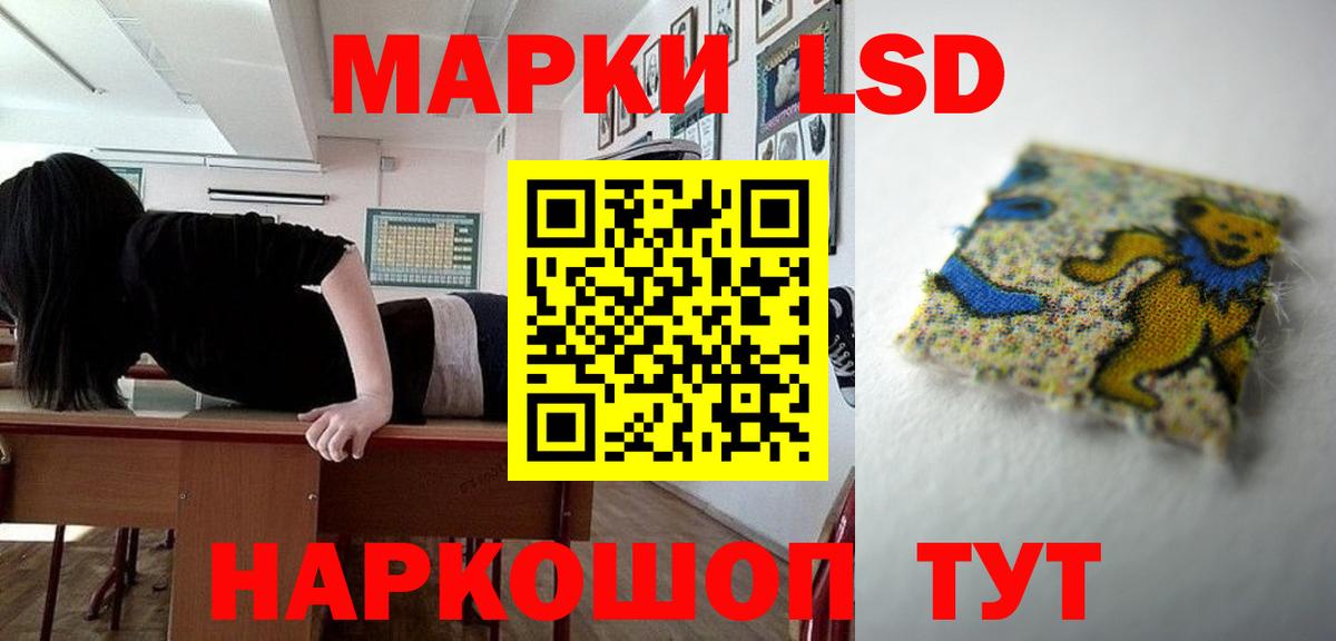 hydra ссылки  Лсд 25 экстази ecstasy  Лсд 25 экстази кислота  Вход с VPN  Еманжелинск 