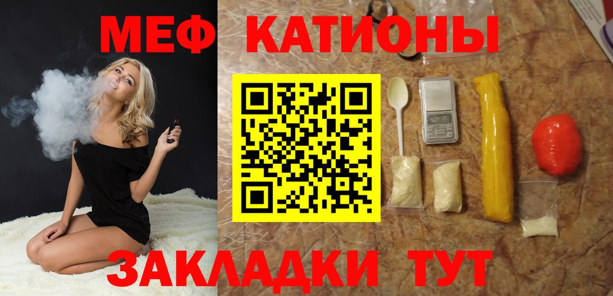 МЯУ-МЯУ кристаллы  blacksprut онион  Еманжелинск  МЕФ кристаллы  Вход с VPN 
