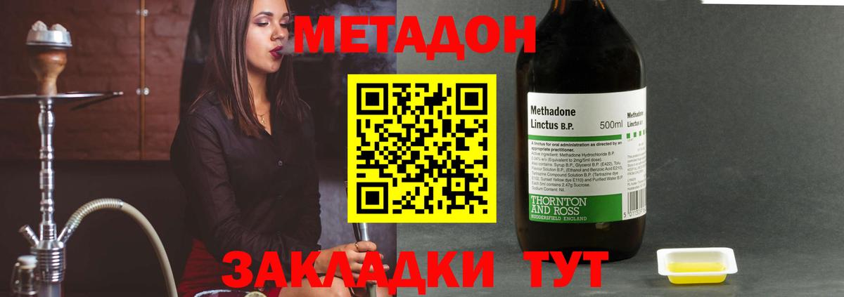 МЕТАДОН мёд    рабочий сайт  Еманжелинск  Метадон кристалл  Вход с VPN 