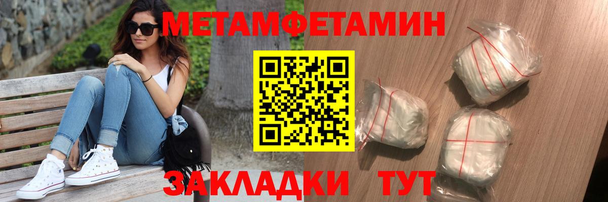Еманжелинск  Первитин Декстрометамфетамин 99.9%  Вход с VPN 